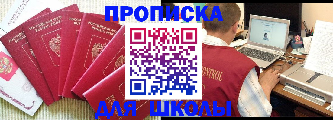 временная регистрация надежно в Исилькуле