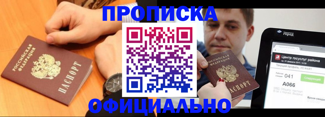 прописка поиск в Исилькуле